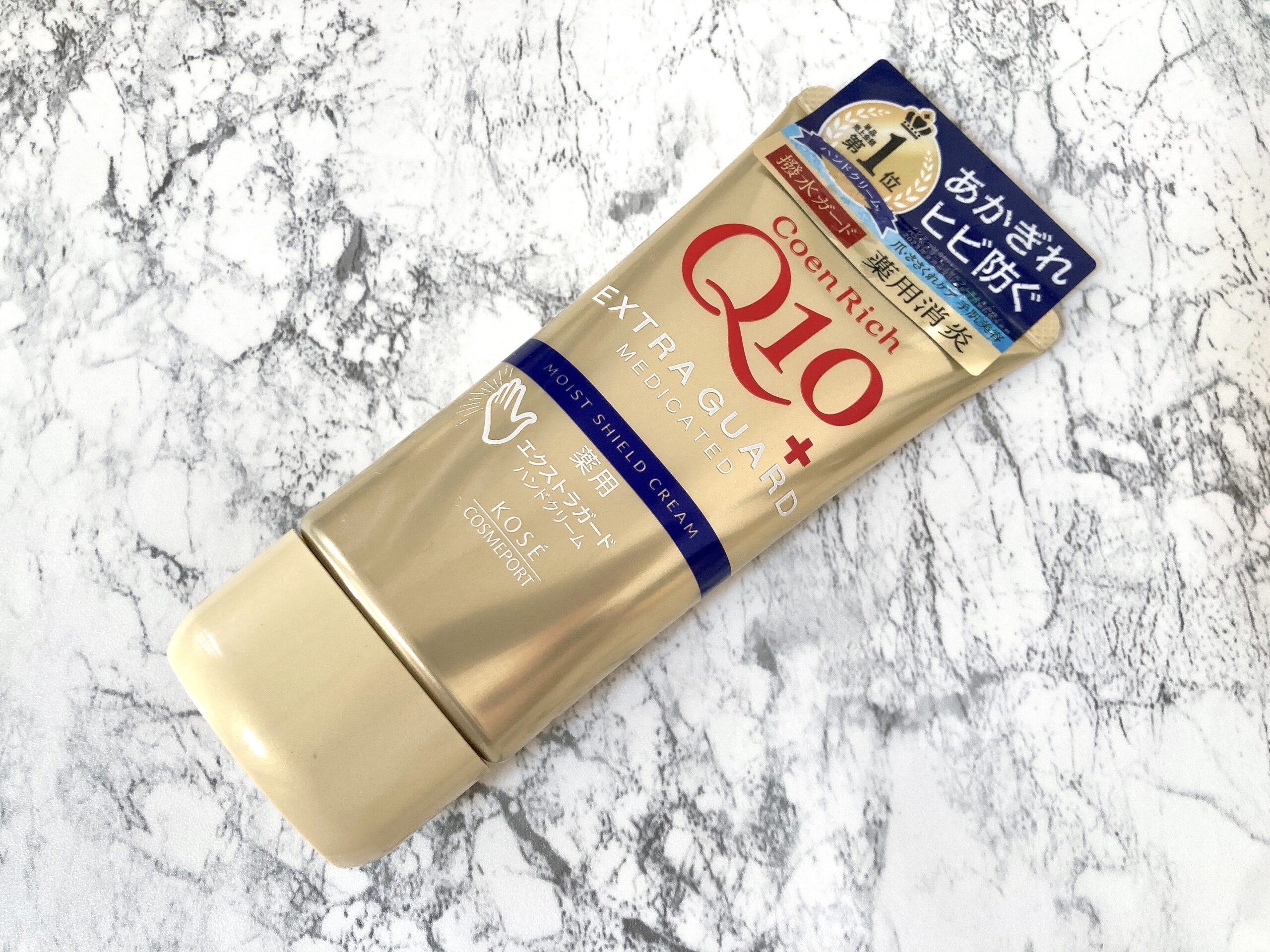 コエンリッチ 薬用エクストラガード ハンドクリームのパッケージ画像